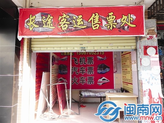 胡某平的黑票点设施非常简陋