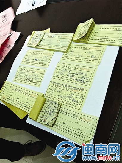 胡某平卖的只是手写的上车凭证，并非车票