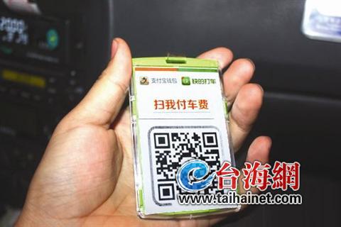 打车软件二维码