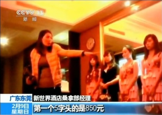 东莞纪委对东泊派出所所长张伟斌等10名扫黄不力警员&nbsp;