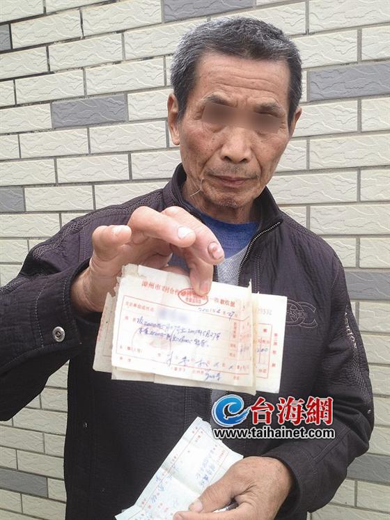 村民手中的收据都已发黄