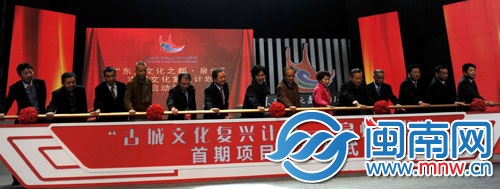 泉州西街”首期项目启动仪式现场