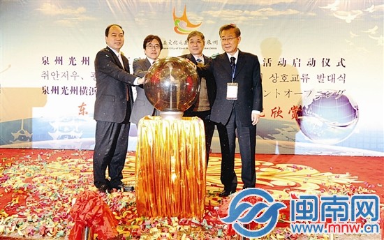 泉州、光州、横滨三城媒体交流互访活动正式启动