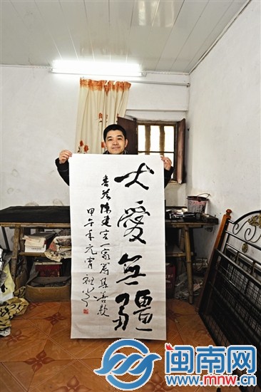 陈祖芬写下“大爱无疆”