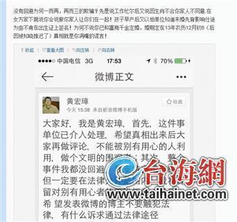 微博截图