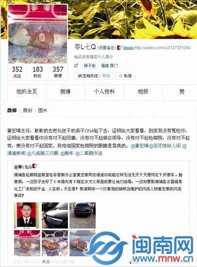 林女士表弟微博爆料