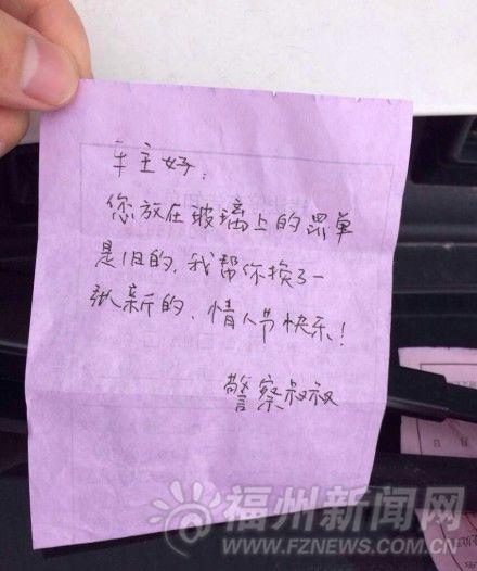 罚单语言幽默