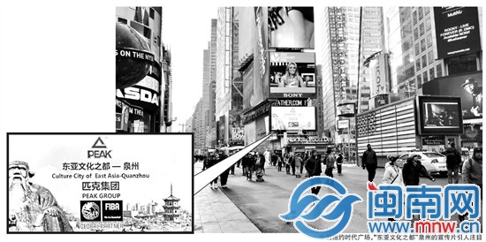 美国纽约时代广场，“东亚文化之都”泉州的宣传片引 