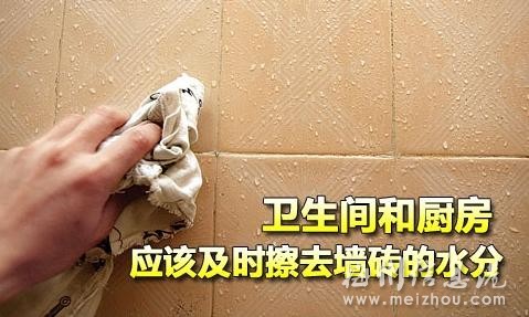 卫生间和厨房除湿应该先擦去水汽