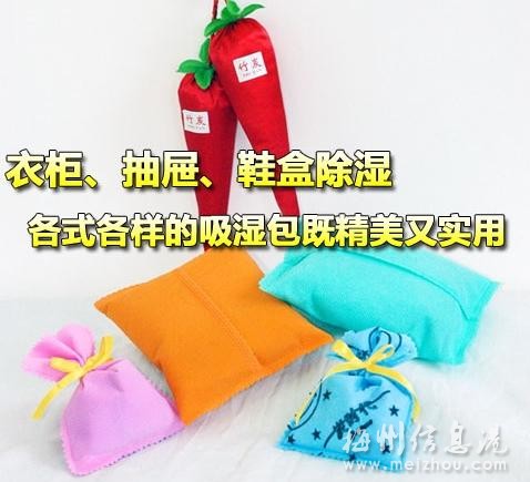 用防潮剂、活性炭或者吸湿包对衣柜、抽屉、鞋盒除湿