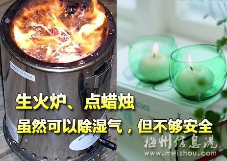 点蜡烛、生火炉虽可行但不够安全