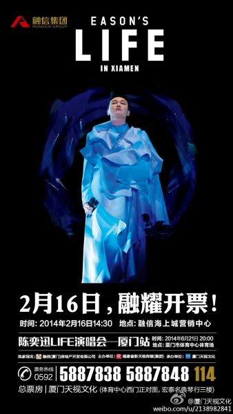 陈奕迅6月21日再次来厦开唱