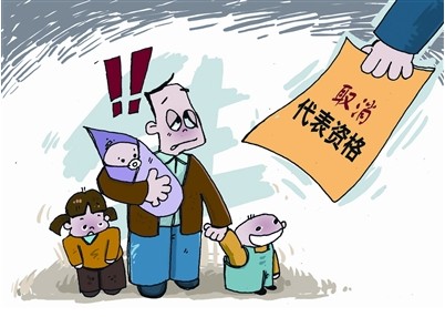 湖南事业单位超生处罚 公务员违法生育实施方案
