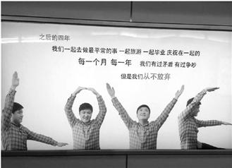 小伙租下十个橱窗海报求婚