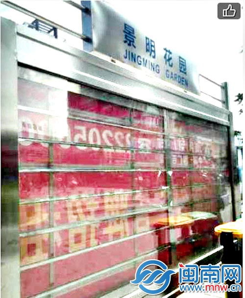 洛江景明花园站的站牌信息缺失