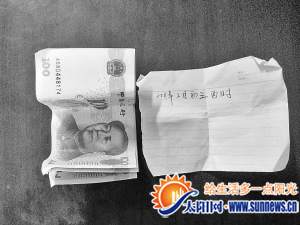 小男孩上衣口袋里的钱和字条