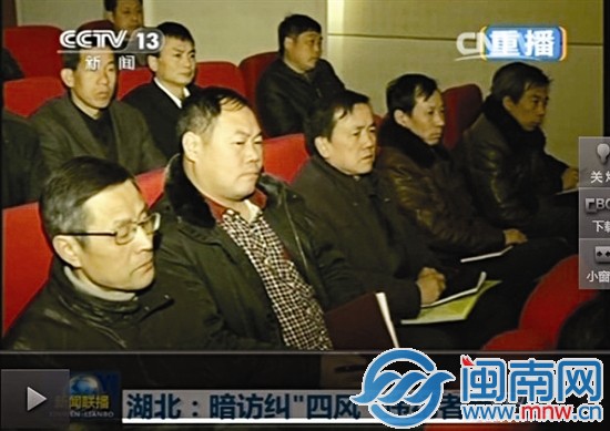 湖北实名曝光 16名违纪官员 1