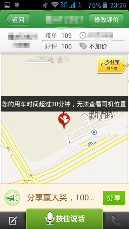 点击支付宝图标