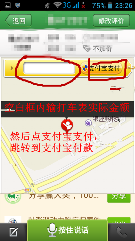 支付