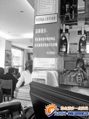 谢绝自带酒水