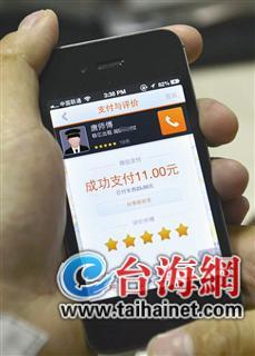 打车软件