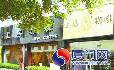 上岛咖啡