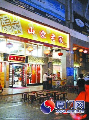 山东老家