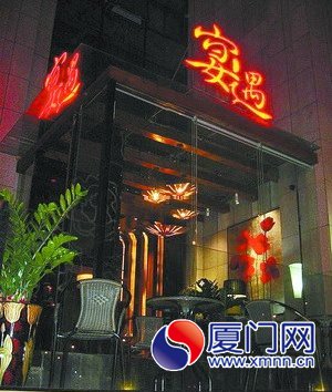 宴遇