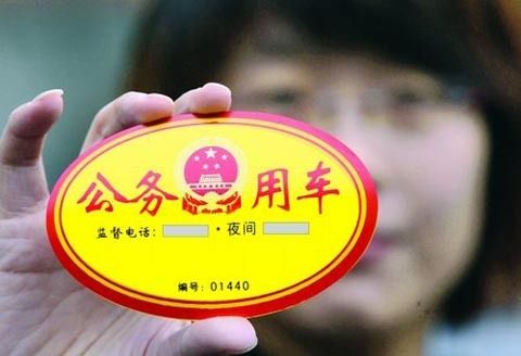 公车司机“灰色收入”不复存在。