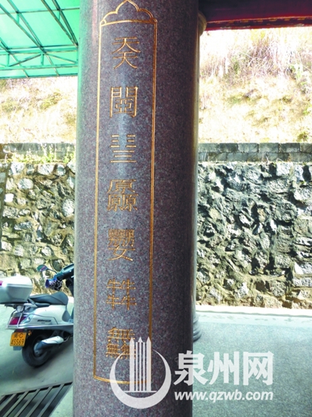 永春元宝观的奇联之二