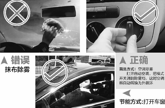 如何除雾