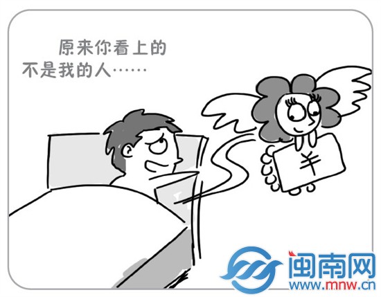 泉州约会一夜醒来人财两空