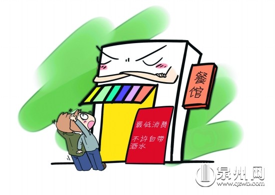 个别餐厅仍存“霸王条款”