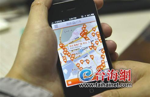 打车软件