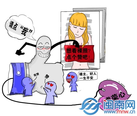 漳州平和小伙QQ空间发布女生裸照组图