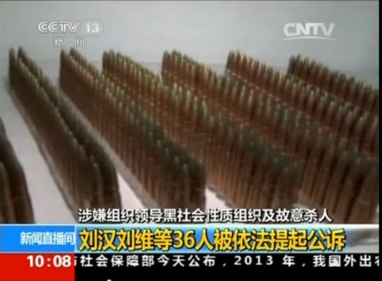 刘汉武器库1