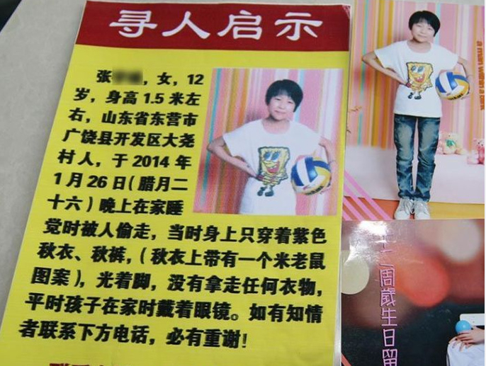 山东12岁女孩被撬窗抱走沉尸河中 被害前或遭强奸