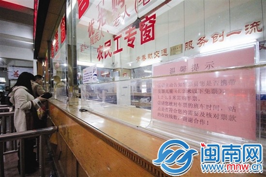途汽车站售票窗口提示，1.2米以下的儿童可免票