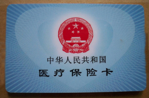 泉州医保新政策1