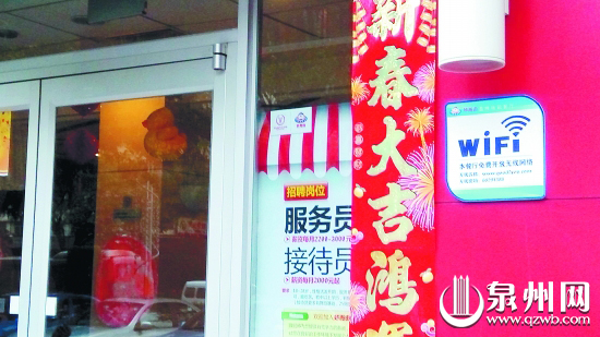 提供免费上网是许多商家吸引消费者的有效方法