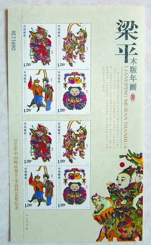 邮票