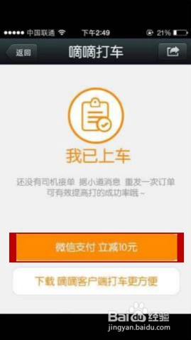 步奏5