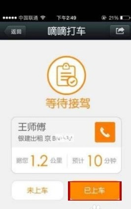 步骤3