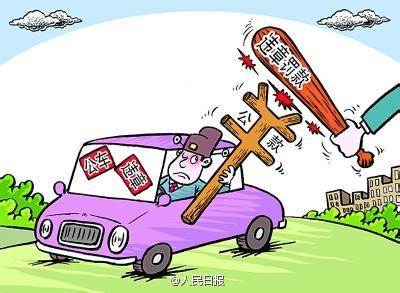 江西都昌公安局长公车私用被查