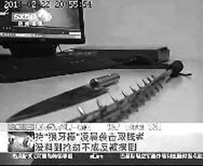 男子手持尖刀狼牙棒抢劫 不料遇上练家子