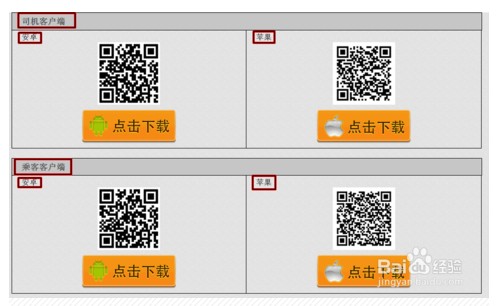 嘀嘀打车下载