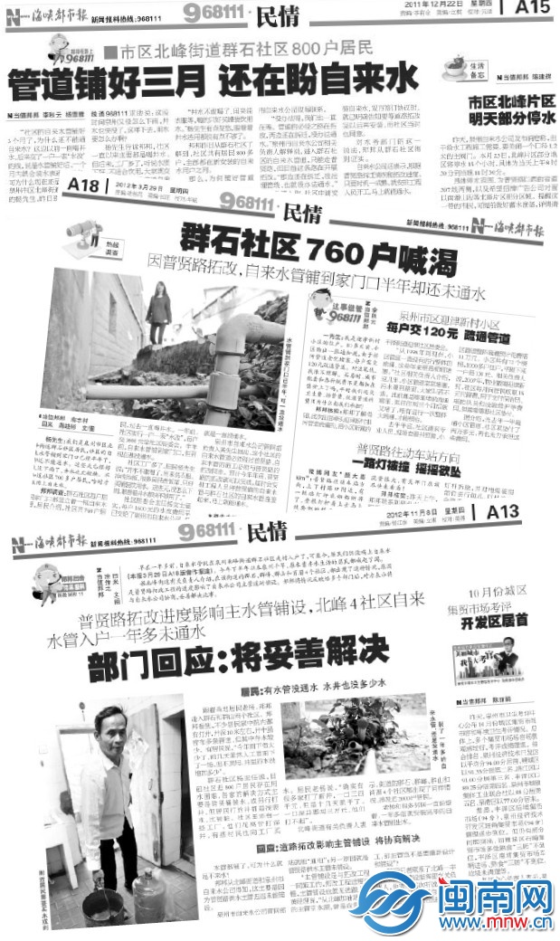 新闻报道