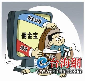 佣金宝