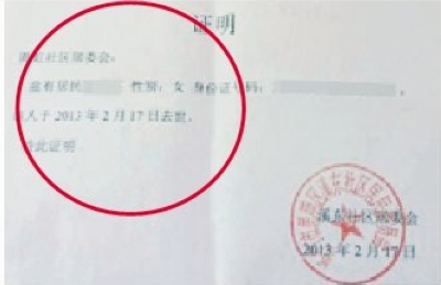 证明