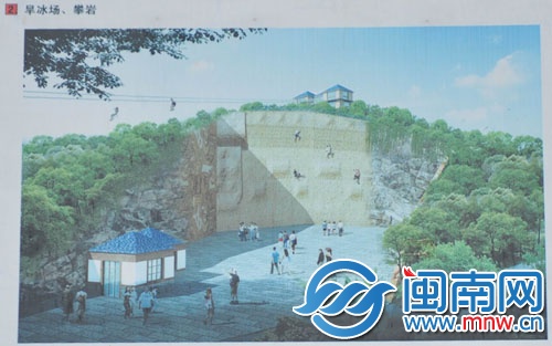 一处矿区将改造成旱冰场和攀岩
